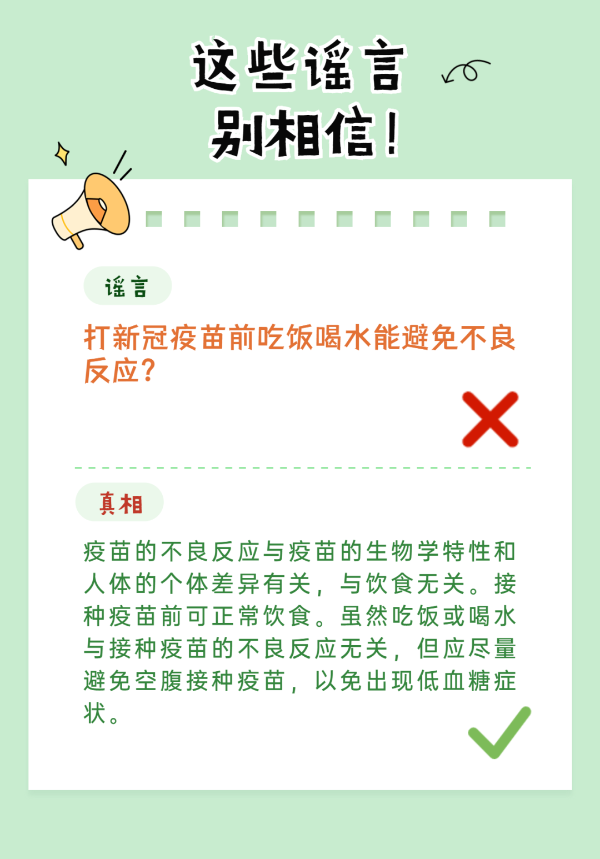 病毒變異疫苗就白打了？疫苗保護(hù)期只有半年？這8個(gè)謠言別信啦